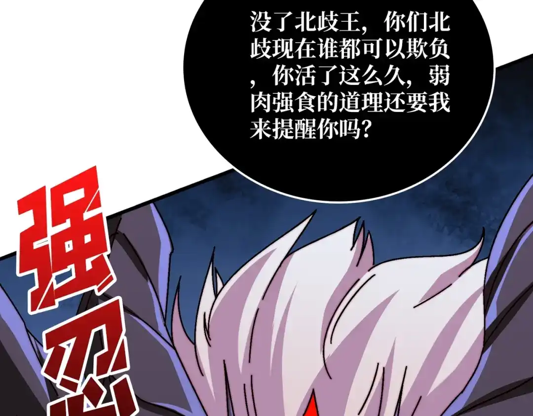 《我是幕后大佬》18幽灵船 第64页