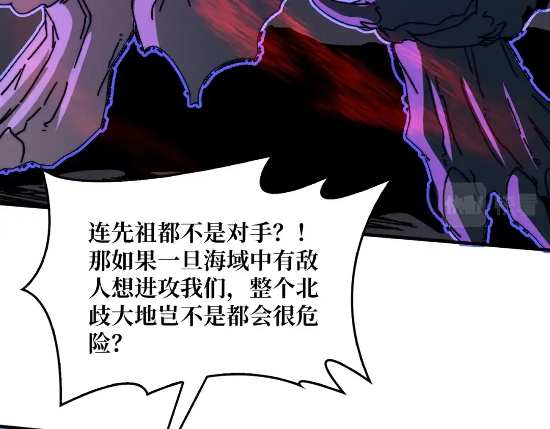 《我是幕后大佬》18幽灵船 第87页