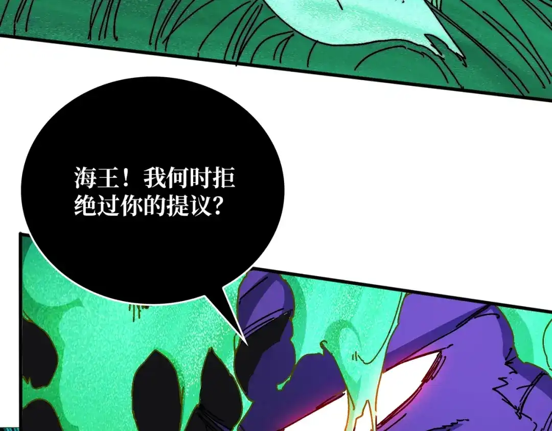 《我是幕后大佬》18幽灵船 第26页