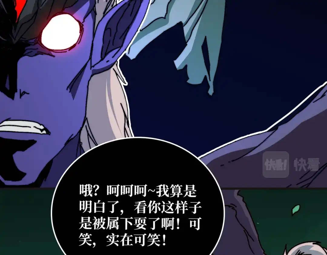 《我是幕后大佬》18幽灵船 第54页