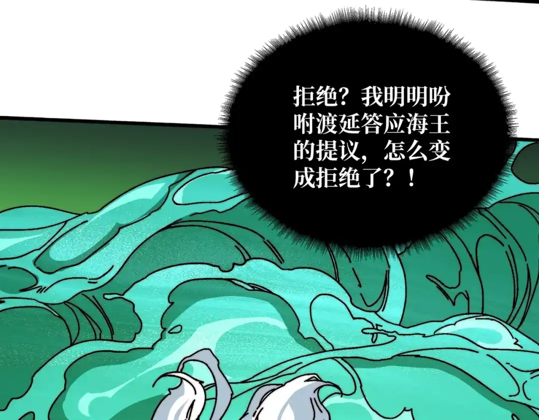 《我是幕后大佬》18幽灵船 第12页