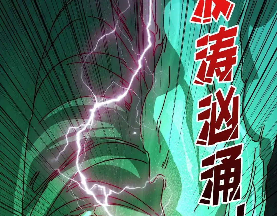 《我是幕后大佬》18幽灵船 第19页