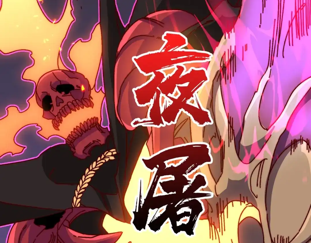 《我是幕后大佬》19咒徒 第52页