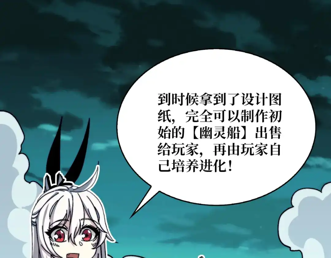 《我是幕后大佬》19咒徒 第6页