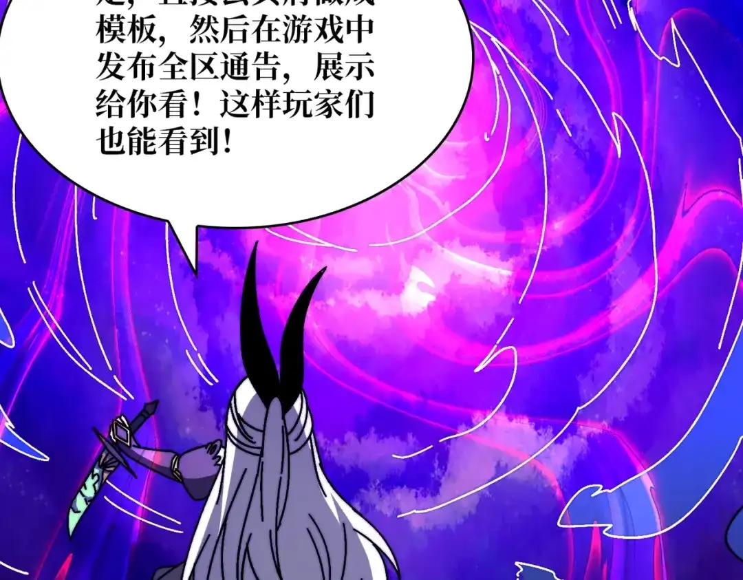 《我是幕后大佬》19咒徒 第44页
