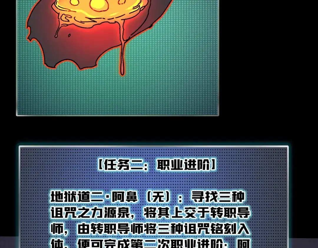 《我是幕后大佬》19咒徒 第80页