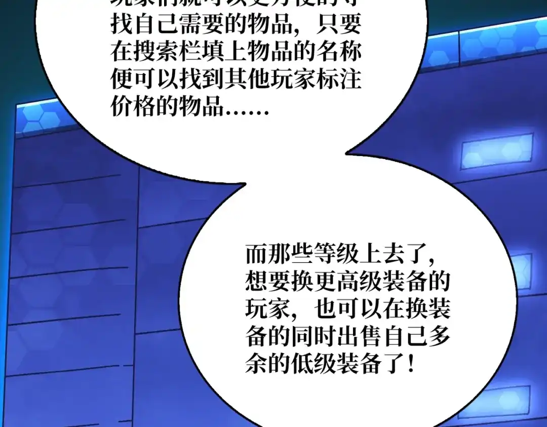 《我是幕后大佬》19咒徒 第15页