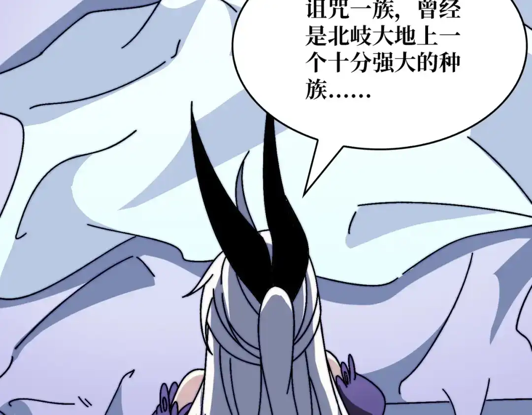 《我是幕后大佬》19咒徒 第32页