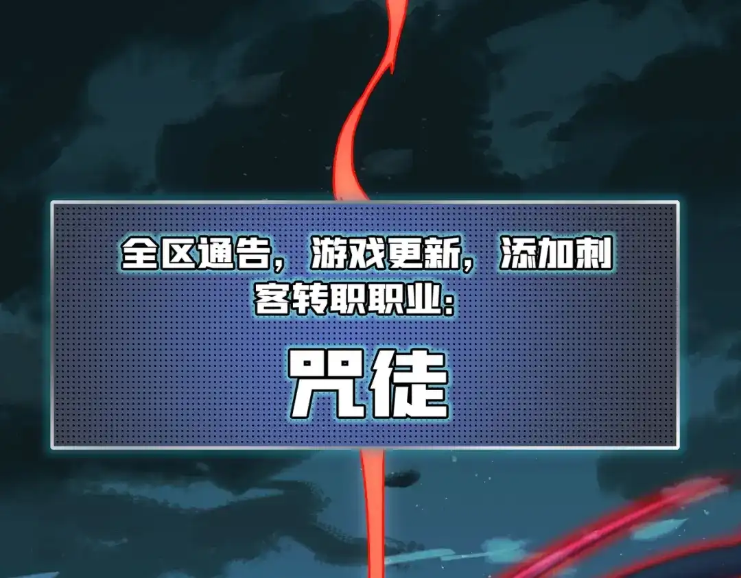 《我是幕后大佬》19咒徒 第46页