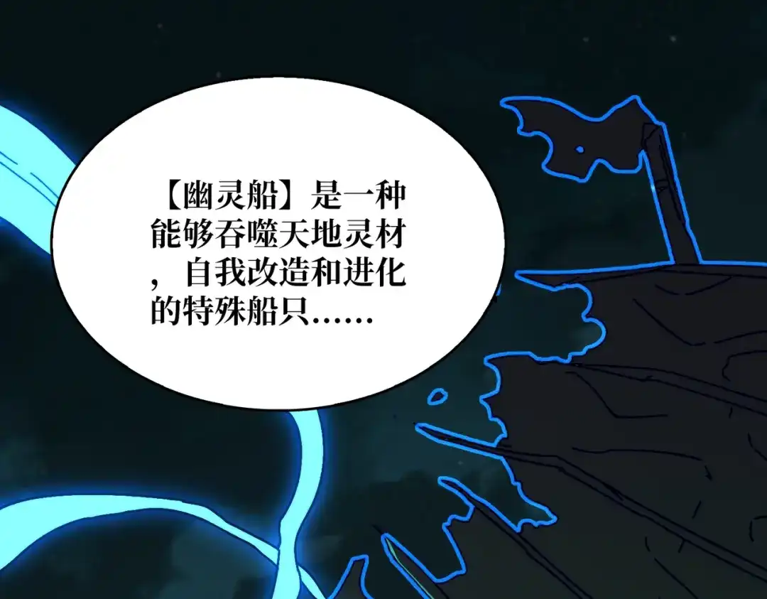 《我是幕后大佬》19咒徒 第3页