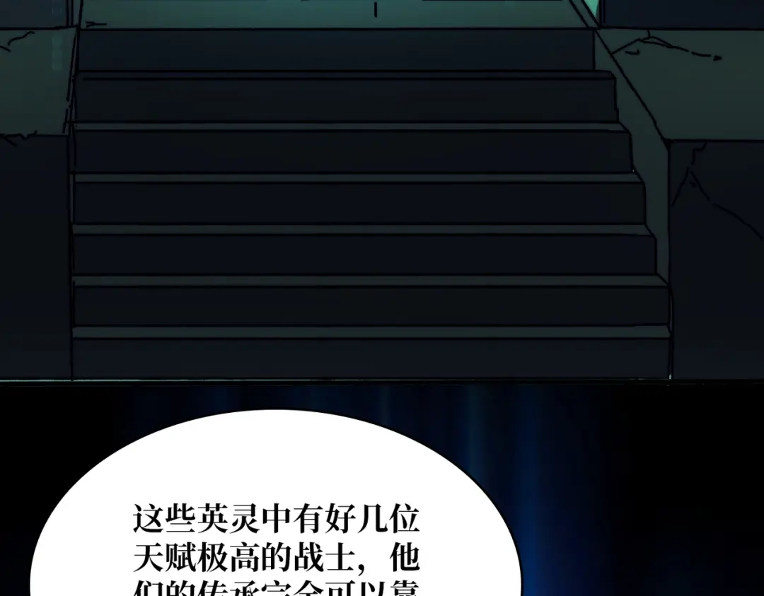 《我是幕后大佬》19咒徒 第100页