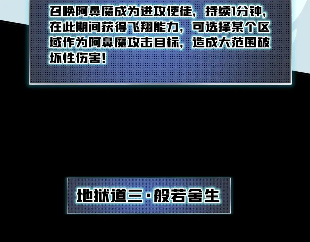 《我是幕后大佬》19咒徒 第61页