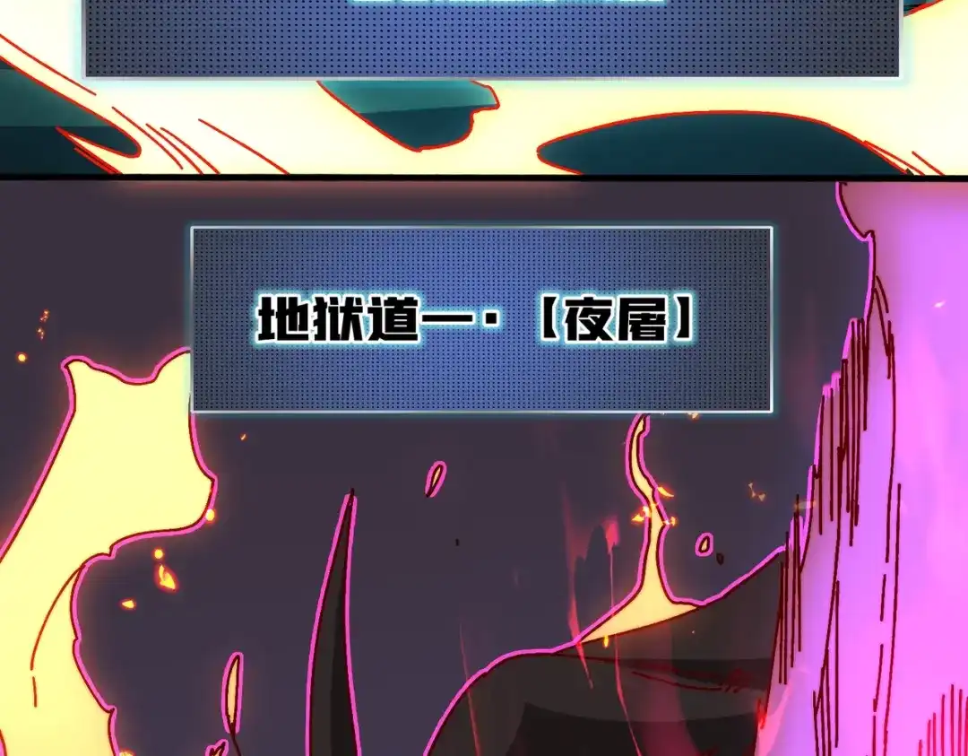 《我是幕后大佬》19咒徒 第51页