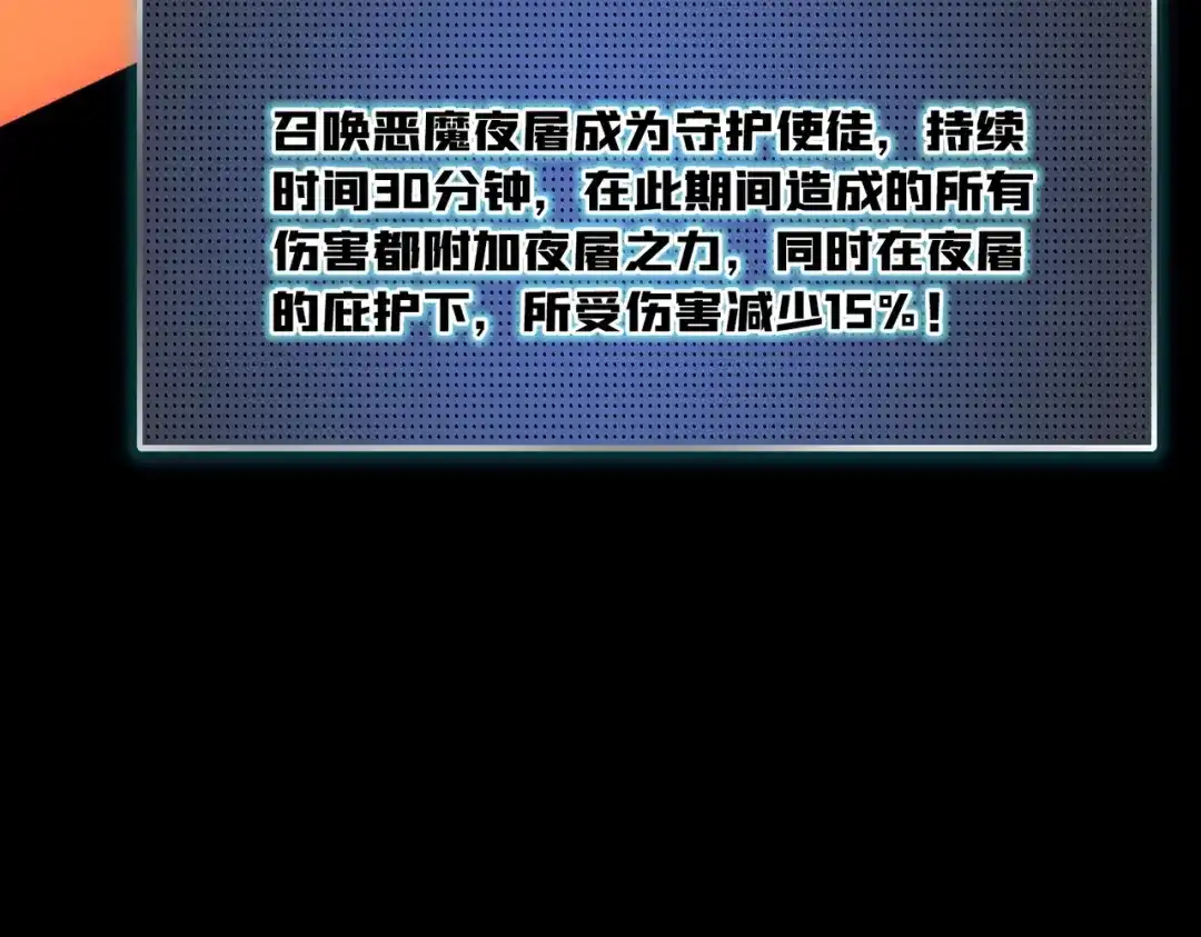 《我是幕后大佬》19咒徒 第55页