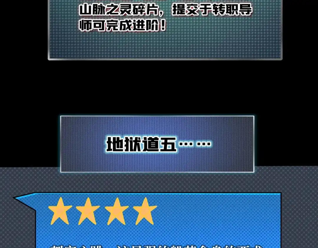 《我是幕后大佬》19咒徒 第85页