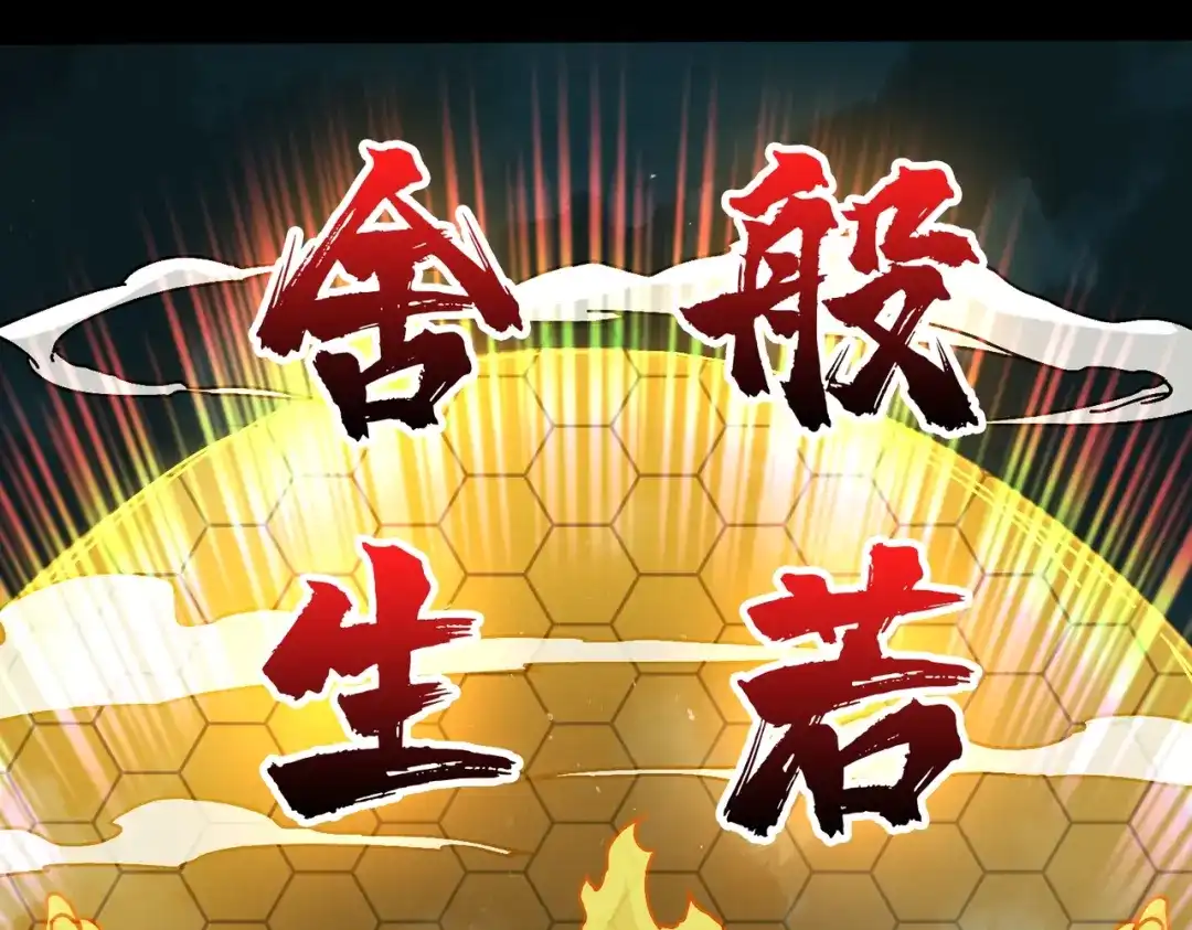 《我是幕后大佬》19咒徒 第62页