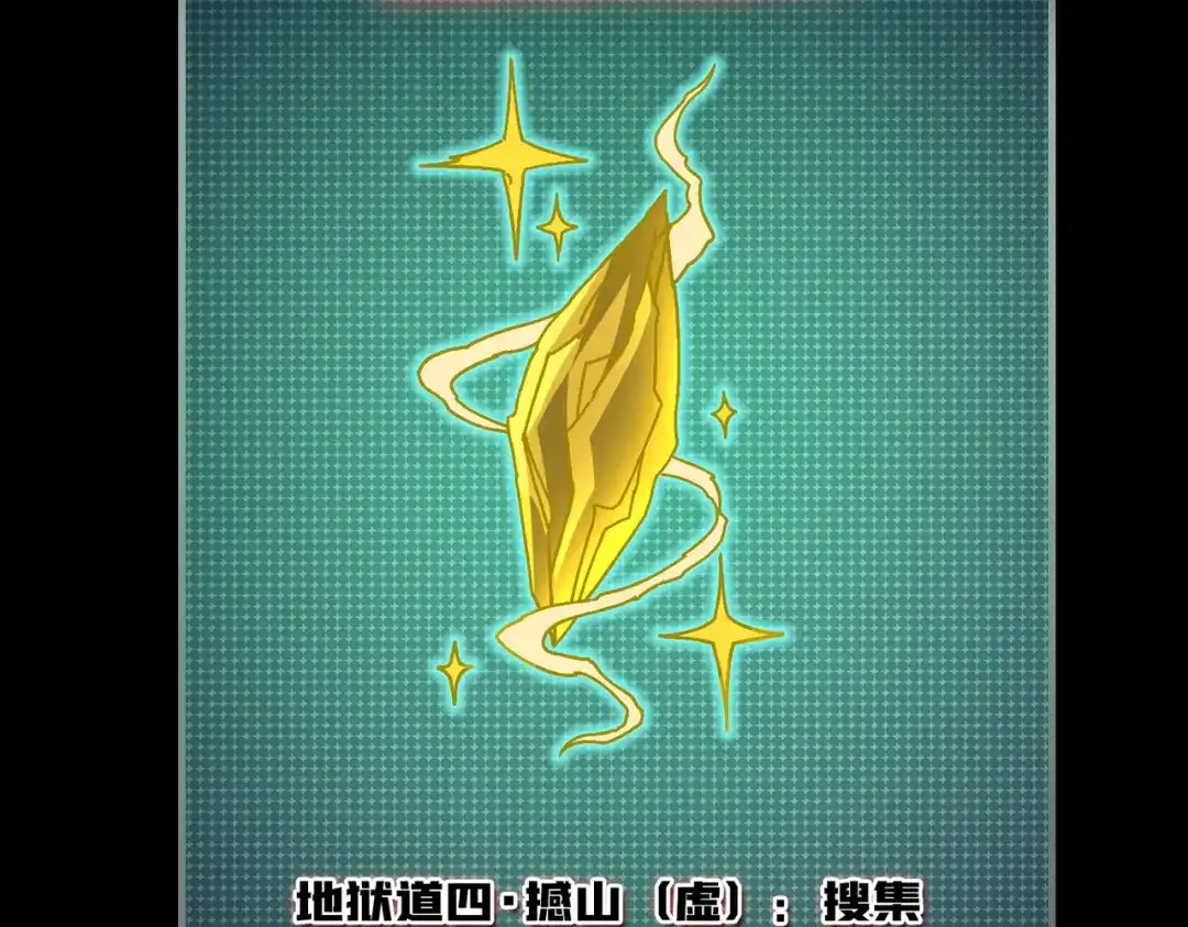 《我是幕后大佬》19咒徒 第84页