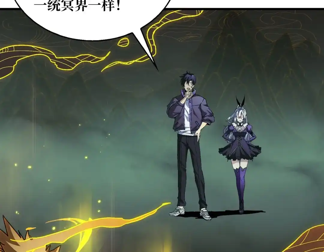 《我是幕后大佬》02欢迎来到征战在线 第9页