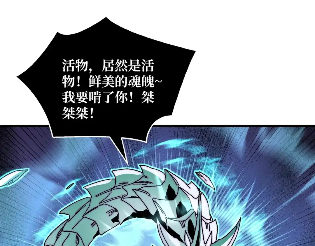 《我是幕后大佬》02欢迎来到征战在线 第59页