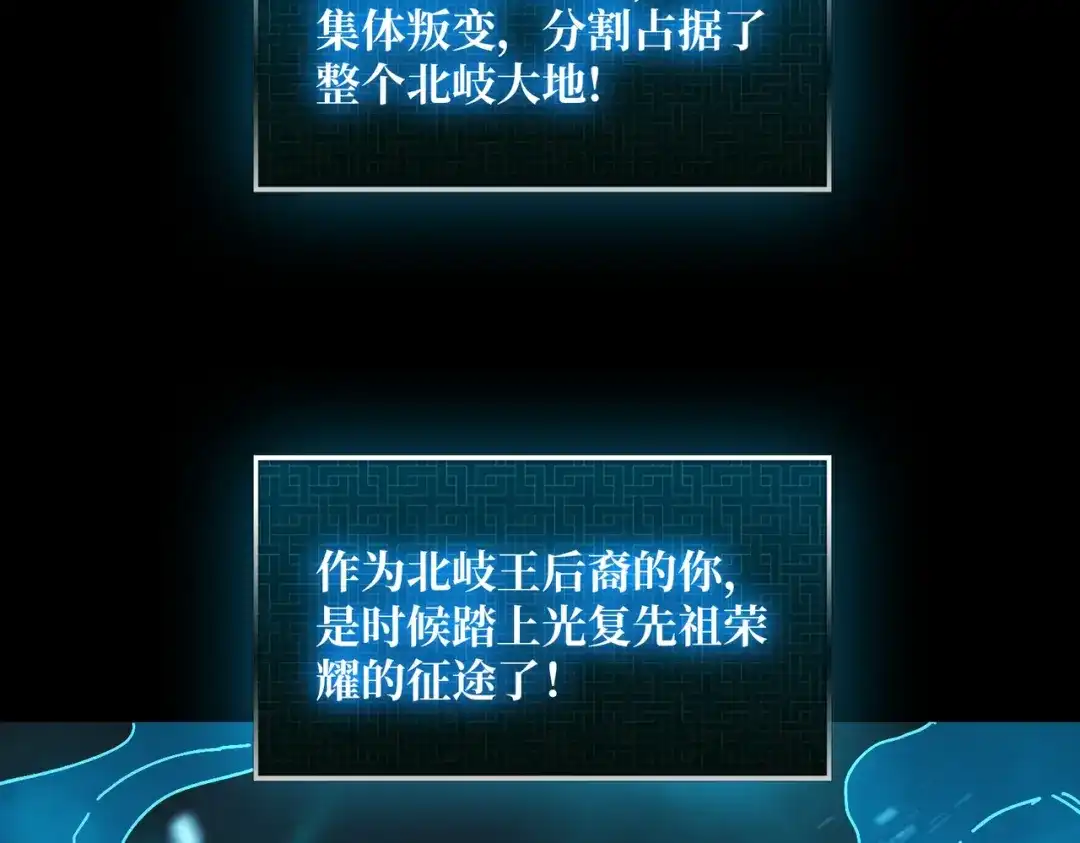 《我是幕后大佬》02欢迎来到征战在线 第23页