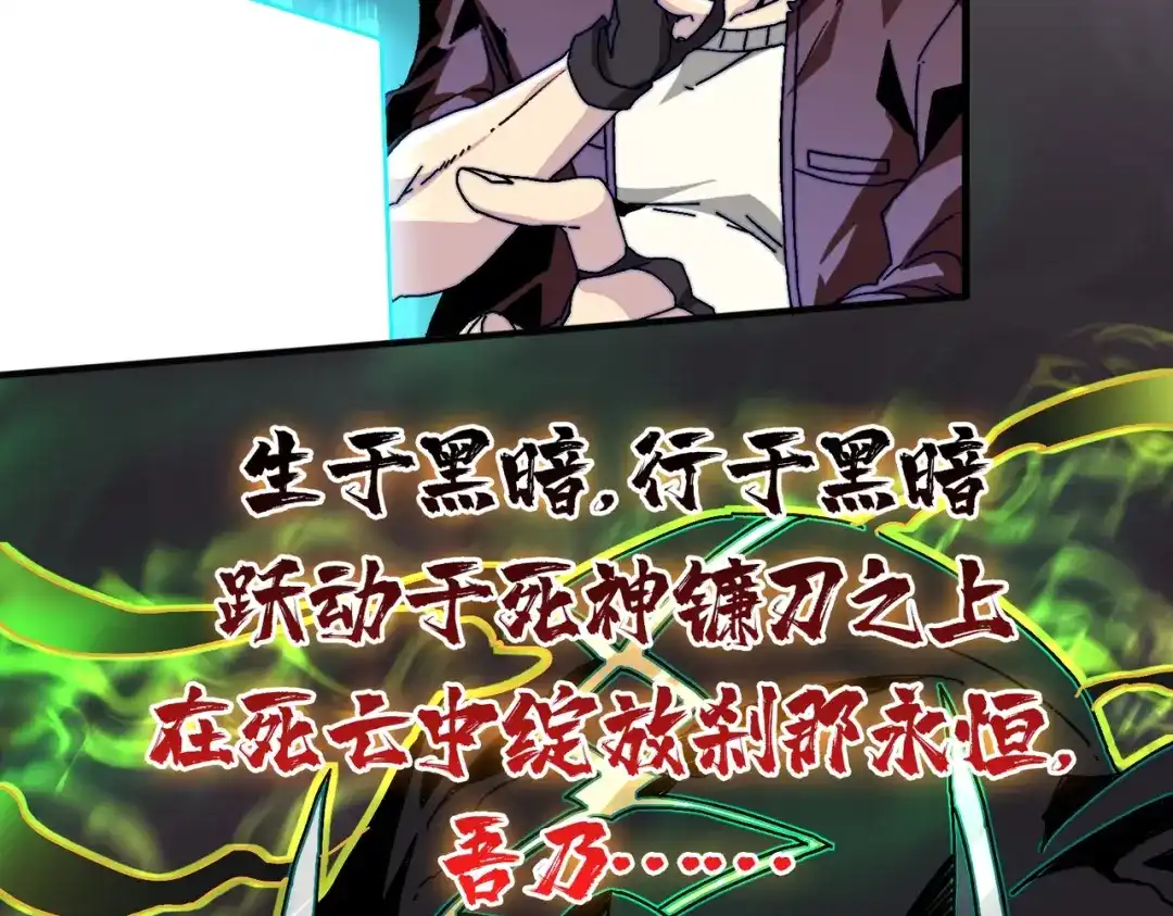 《我是幕后大佬》02欢迎来到征战在线 第36页