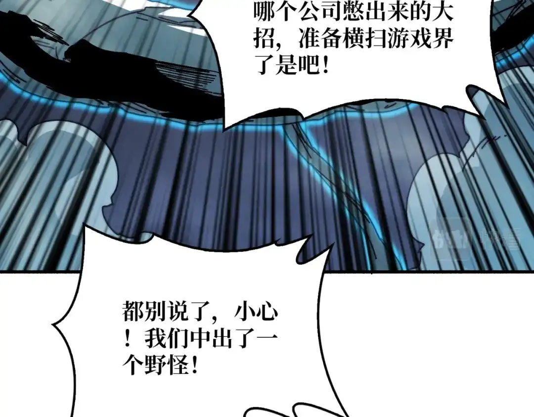 《我是幕后大佬》02欢迎来到征战在线 第124页
