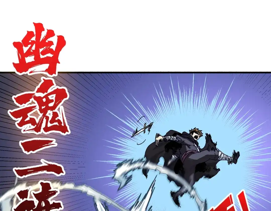 《我是幕后大佬》02欢迎来到征战在线 第86页
