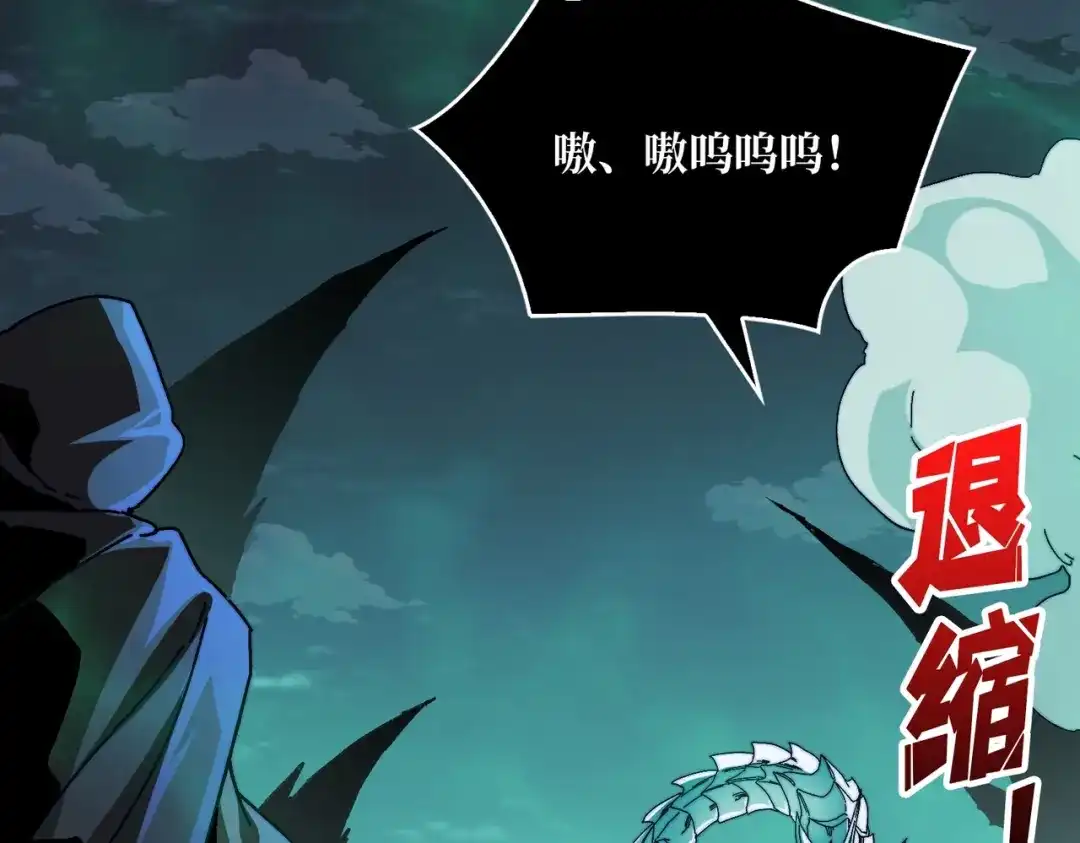 《我是幕后大佬》02欢迎来到征战在线 第65页