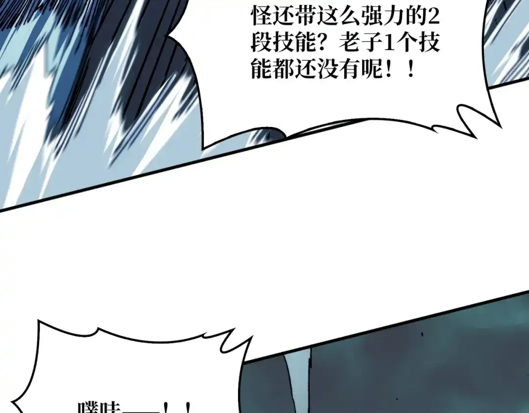 《我是幕后大佬》02欢迎来到征战在线 第88页