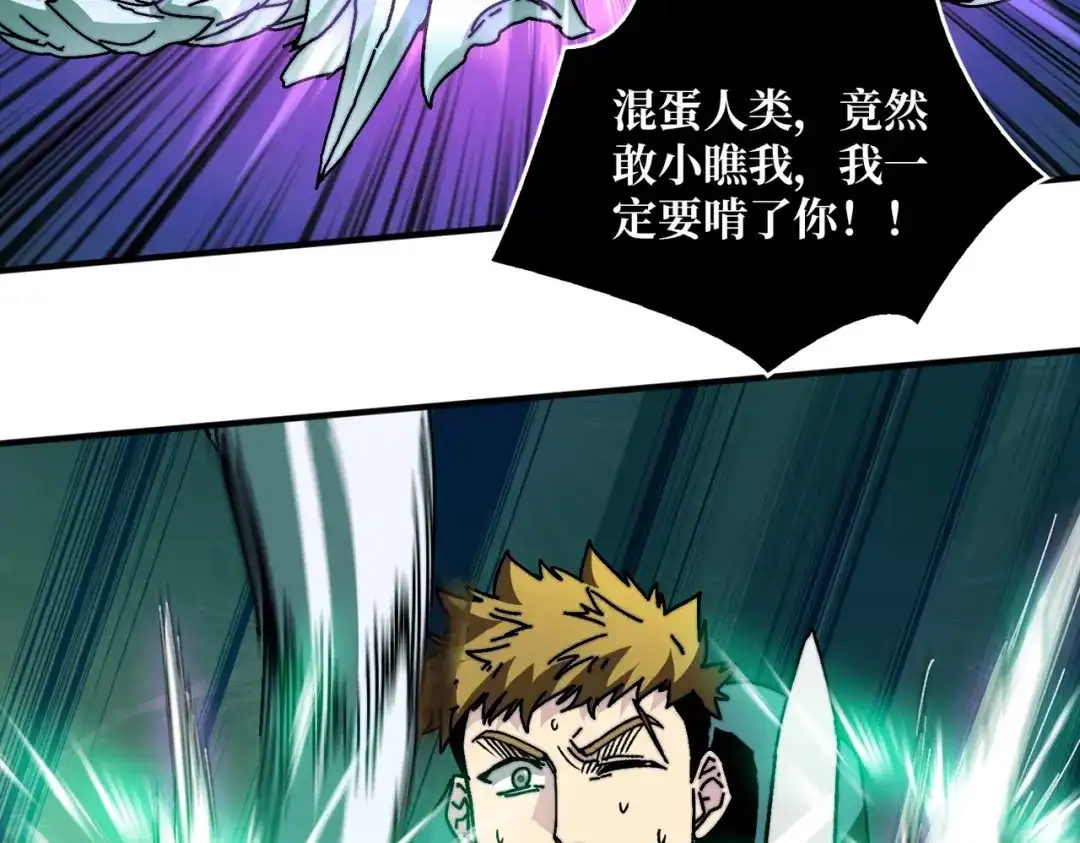 《我是幕后大佬》02欢迎来到征战在线 第68页
