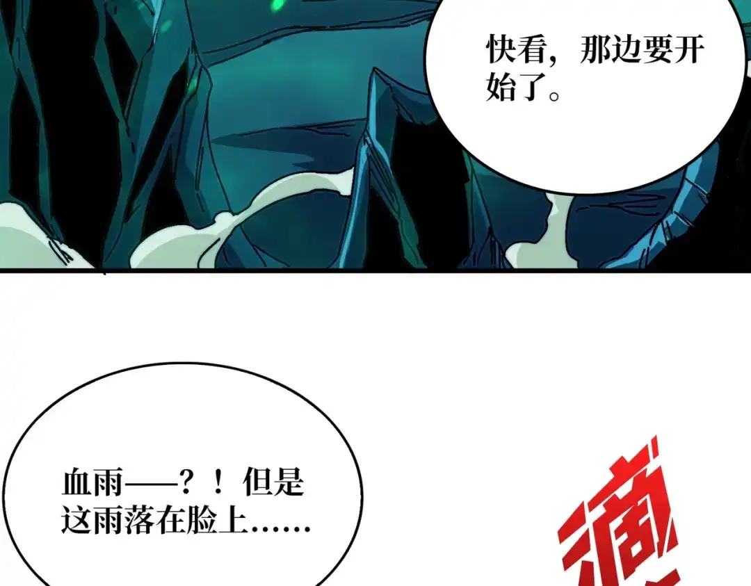 《我是幕后大佬》02欢迎来到征战在线 第15页