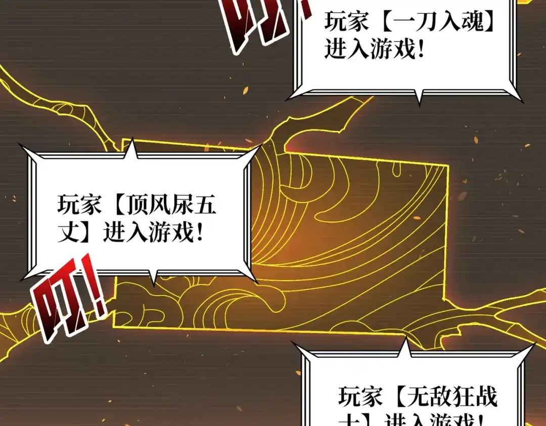 《我是幕后大佬》02欢迎来到征战在线 第120页