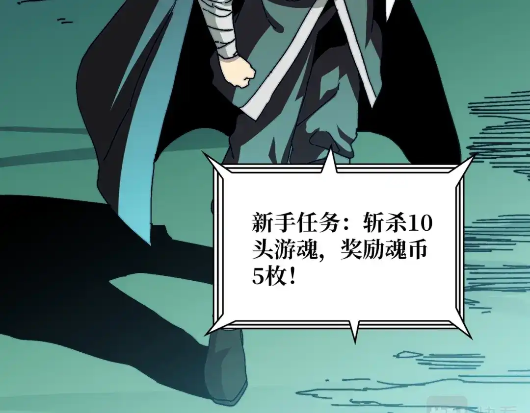 《我是幕后大佬》02欢迎来到征战在线 第43页