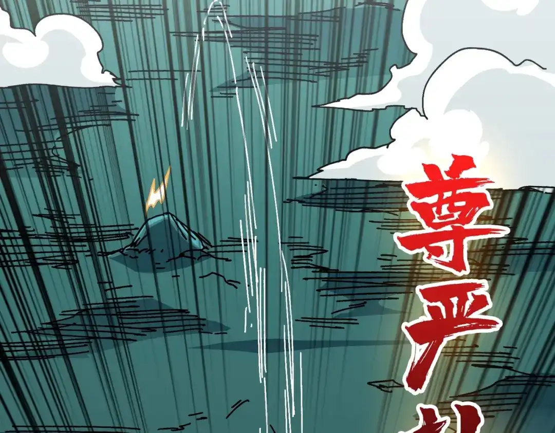 《我是幕后大佬》02欢迎来到征战在线 第99页