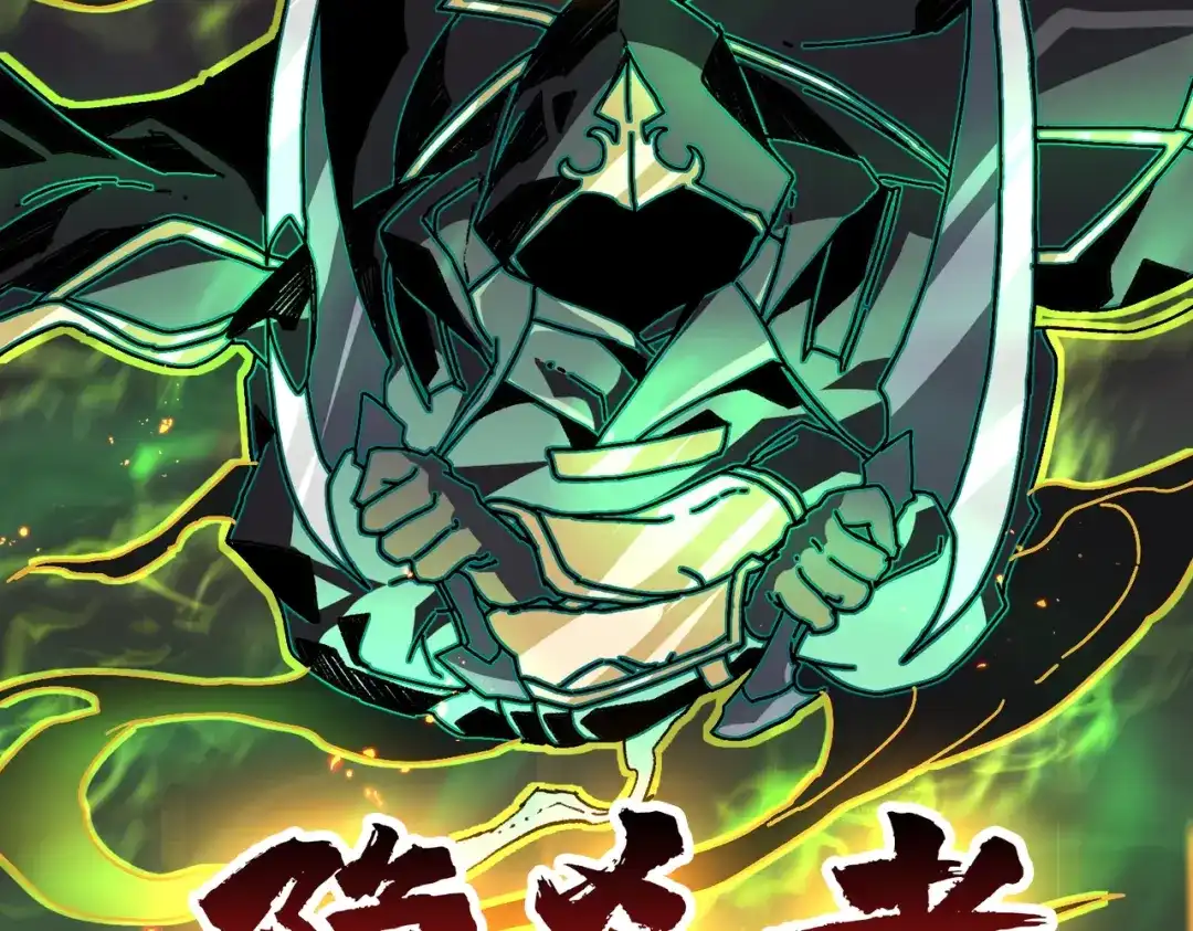 《我是幕后大佬》02欢迎来到征战在线 第37页