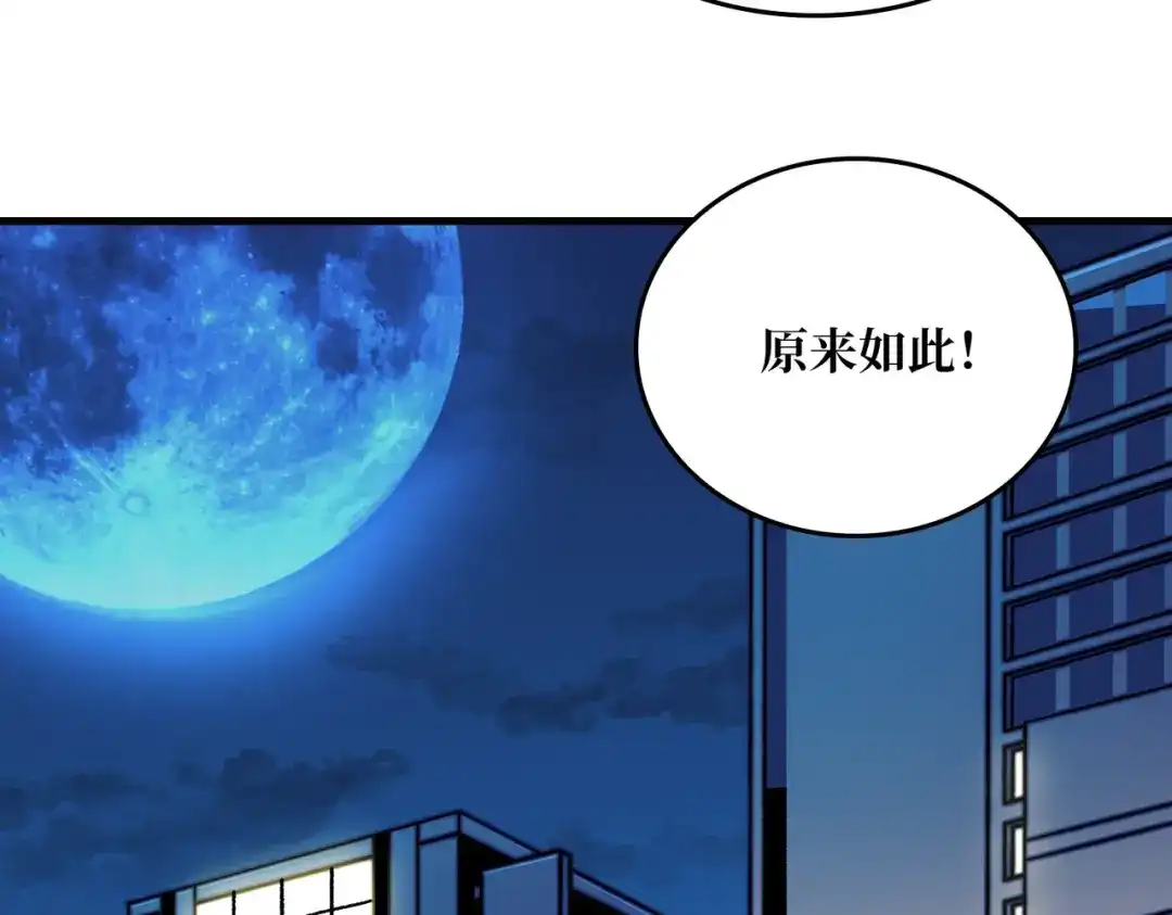 《我是幕后大佬》02欢迎来到征战在线 第109页