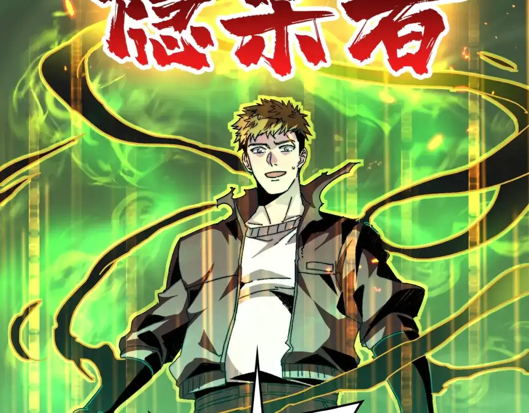 《我是幕后大佬》02欢迎来到征战在线 第38页