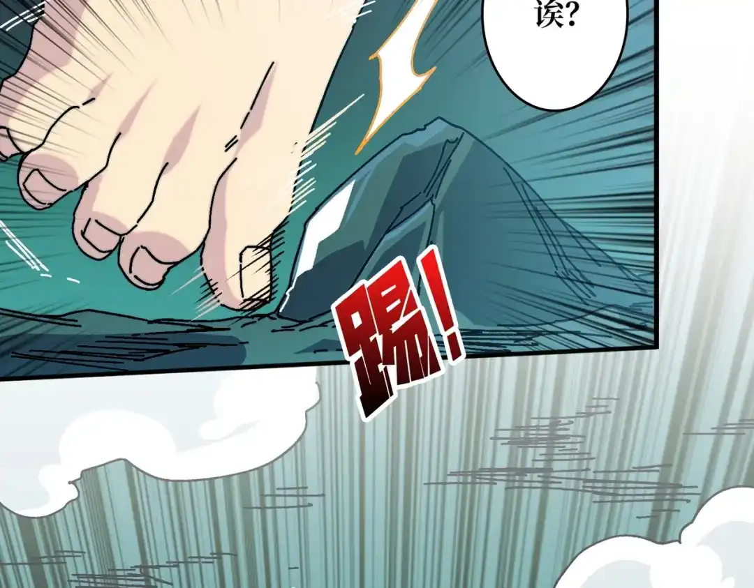 《我是幕后大佬》02欢迎来到征战在线 第98页