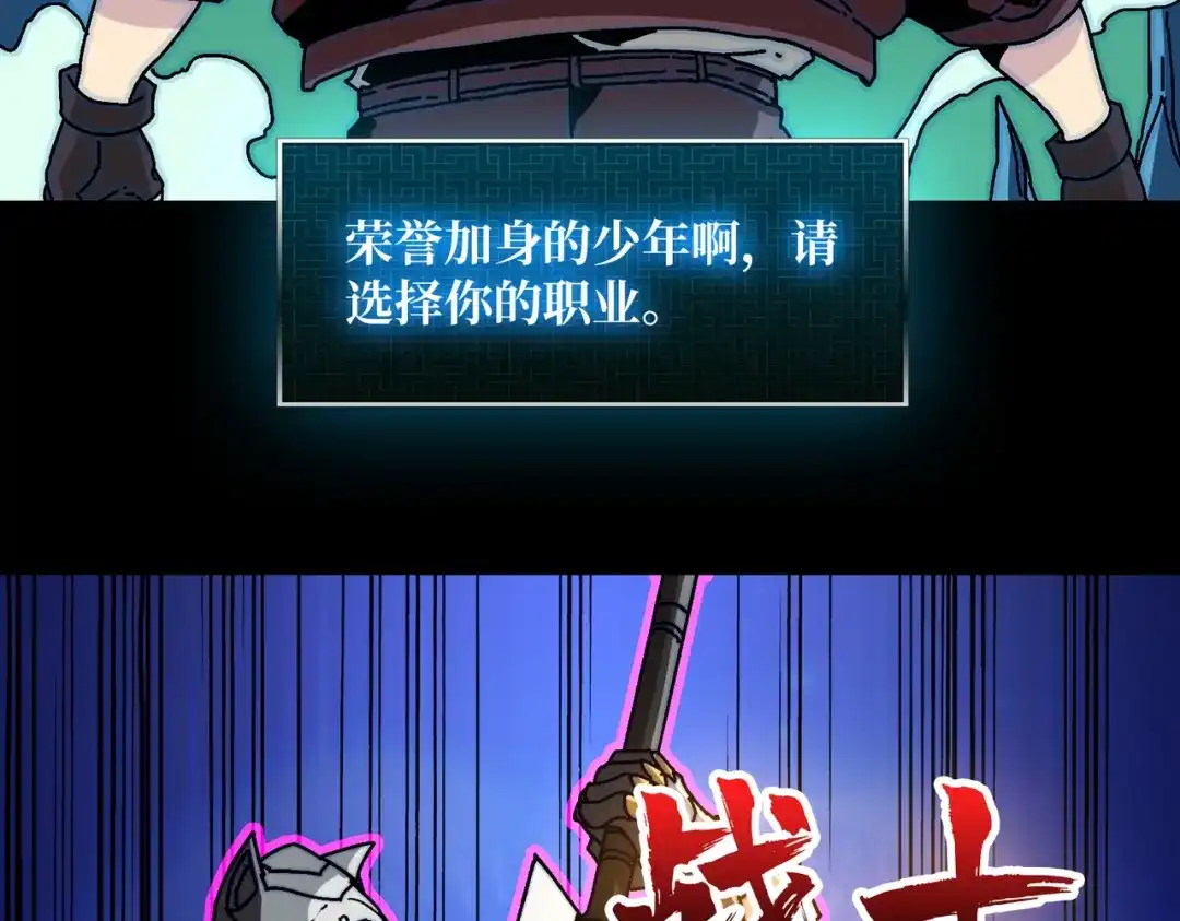 《我是幕后大佬》02欢迎来到征战在线 第27页