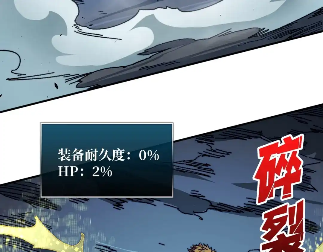 《我是幕后大佬》02欢迎来到征战在线 第90页