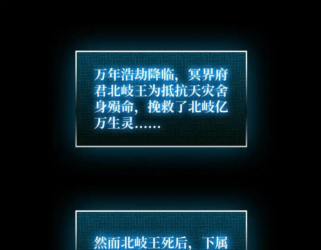 《我是幕后大佬》02欢迎来到征战在线 第22页