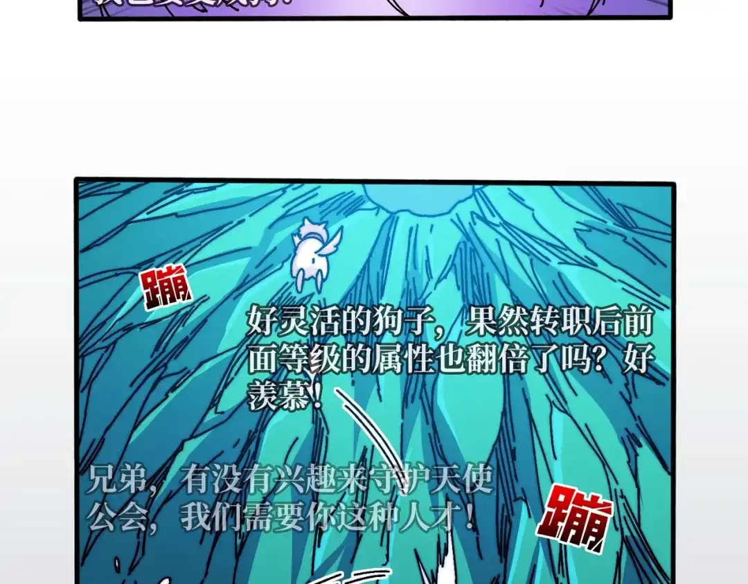 《我是幕后大佬》20白魅冢 第62页