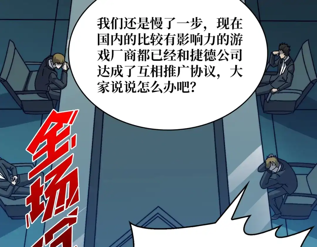 《我是幕后大佬》20白魅冢 第4页