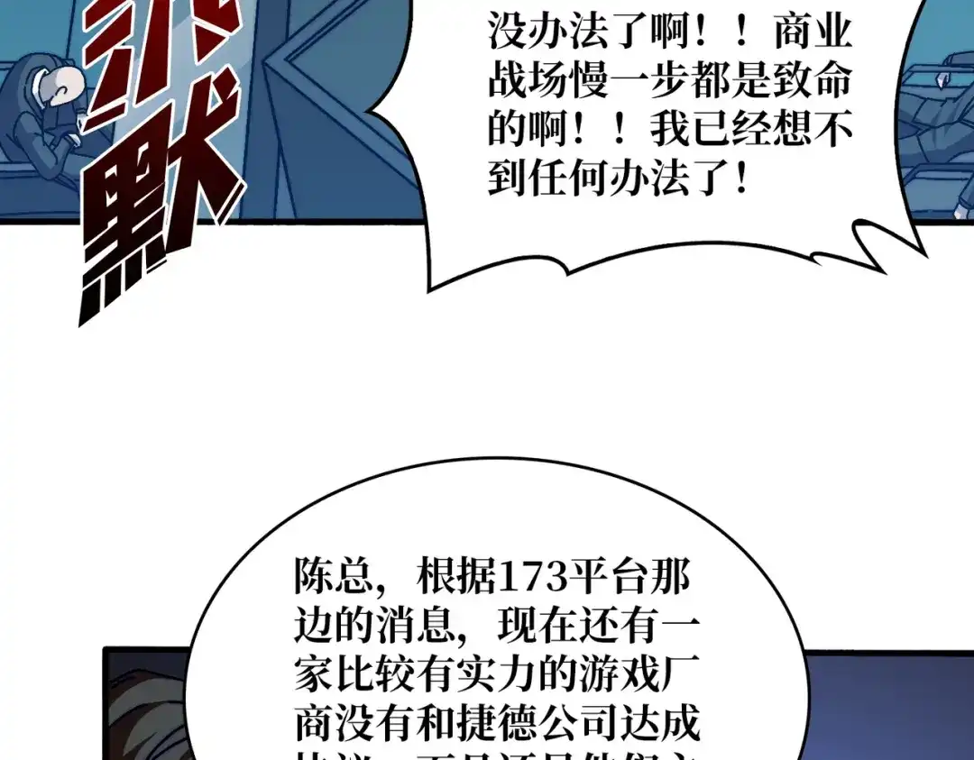 《我是幕后大佬》20白魅冢 第5页