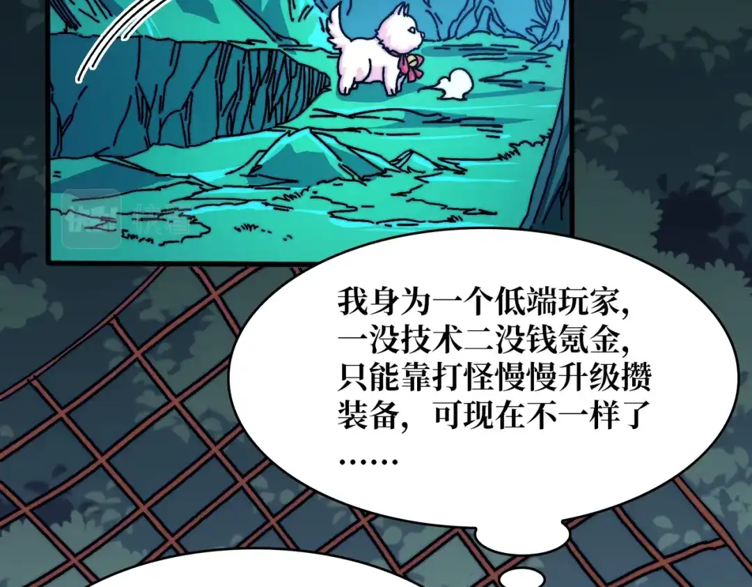 《我是幕后大佬》20白魅冢 第67页