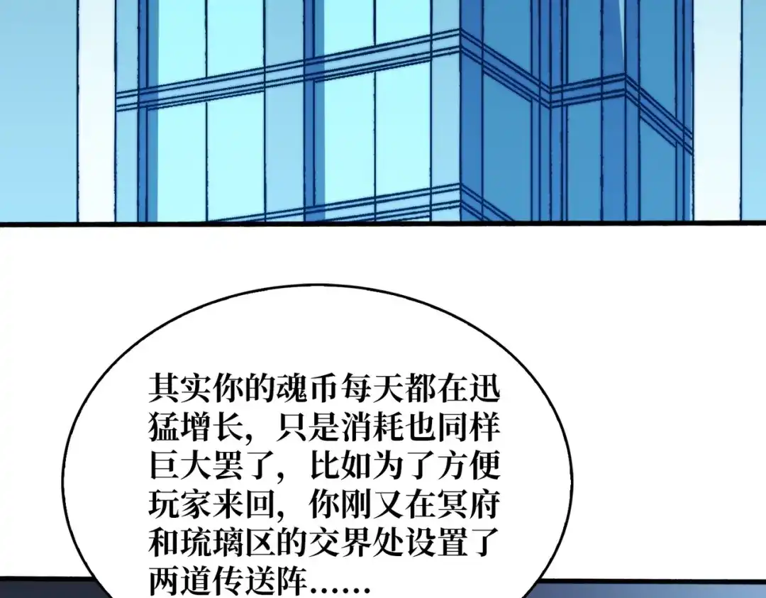 《我是幕后大佬》20白魅冢 第11页