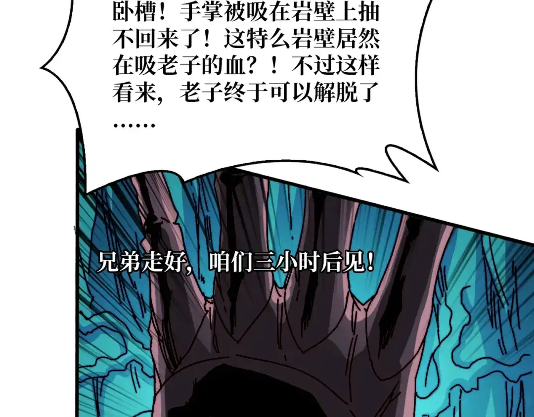 《我是幕后大佬》20白魅冢 第44页