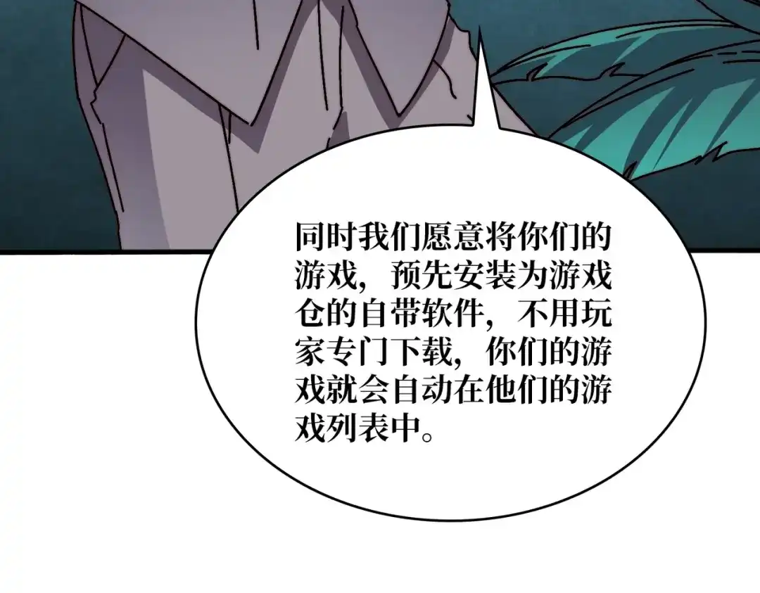 《我是幕后大佬》20白魅冢 第19页