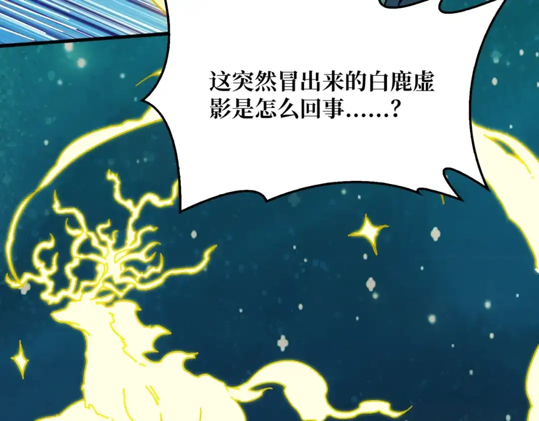 《我是幕后大佬》20白魅冢 第47页