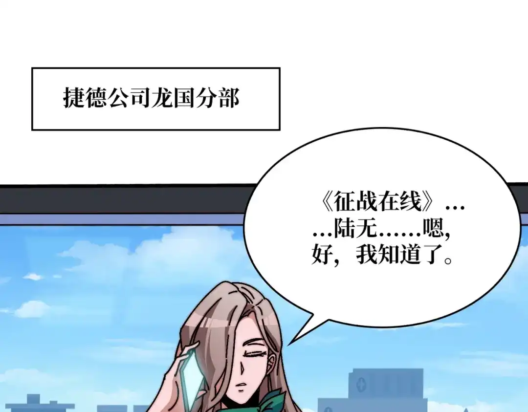 《我是幕后大佬》21创建副本 第3页